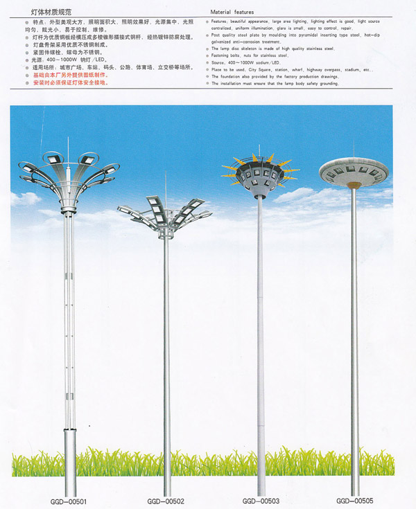 高桿燈系列GGD-03